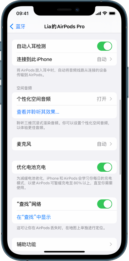 万荣苹果手机维修分享如何通过 iPhone “查找”功能定位 AirPods 