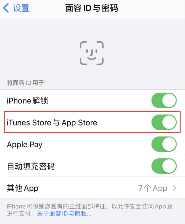 万荣苹果14维修分享苹果iPhone14免密下载APP方法教程 