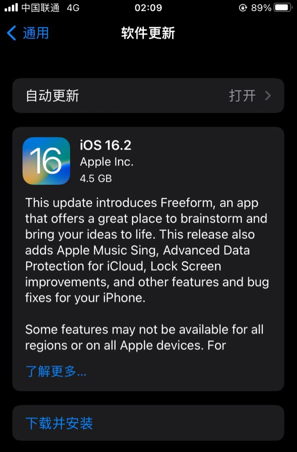 万荣苹果服务网点分享为什么说iOS 16.2 RC版非常值得更新 