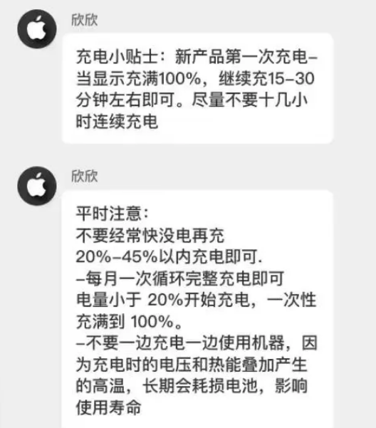 万荣苹果14维修分享iPhone14 充电小妙招 