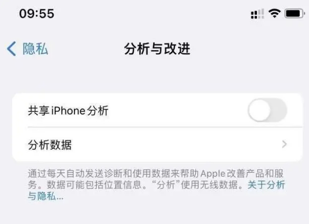 万荣苹果手机维修分享iPhone如何关闭隐私追踪 