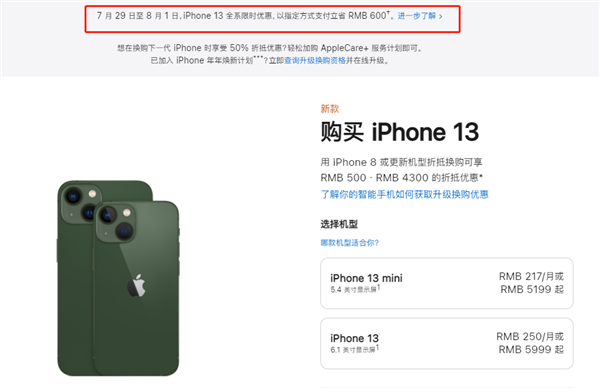 万荣苹果13维修分享现在买iPhone 13划算吗 