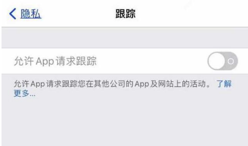 万荣苹果13维修分享使用iPhone13时如何保护自己的隐私 