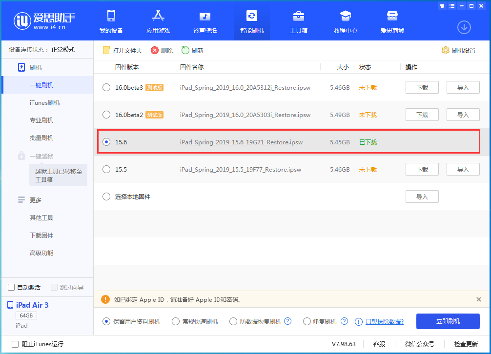 万荣苹果手机维修分享iOS15.6正式版更新内容及升级方法 