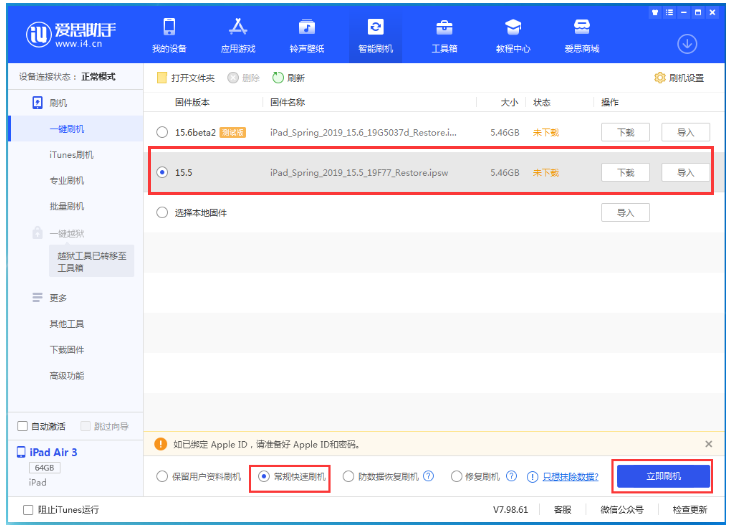 万荣苹果手机维修分享iOS 16降级iOS 15.5方法教程 