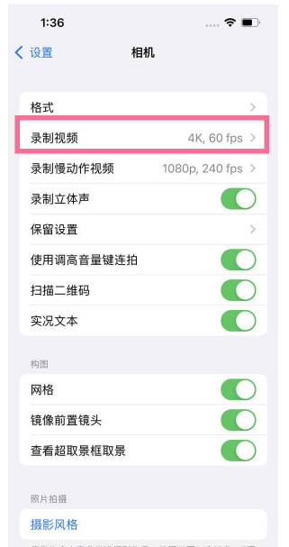 万荣苹果13维修分享iPhone13怎么打开HDR视频 