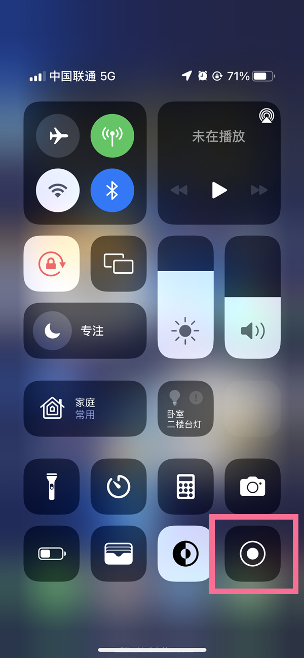 万荣苹果13维修分享iPhone 13屏幕录制方法教程 