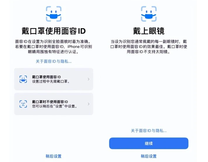 万荣苹果手机维修分享iOS15.4中的戴口罩使用面容ID好用吗 