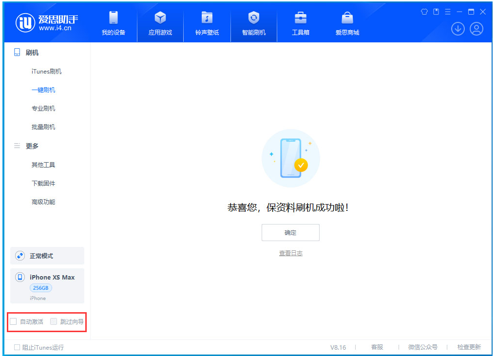 万荣苹果手机维修分享iOS 17.4.1正式版升级 