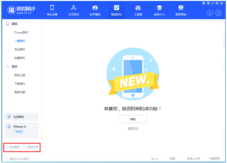 万荣苹果手机维修分享iOS 17.0.2 正式版升级 