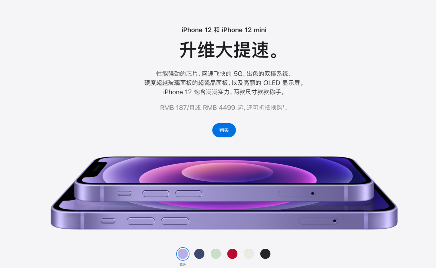 万荣苹果手机维修分享 iPhone 12 系列价格降了多少 