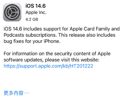 万荣苹果手机维修分享iPhone5能升级iOS 14.6 RC版吗 