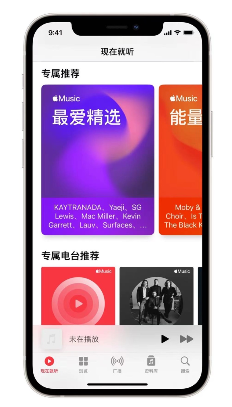 万荣苹果手机维修分享iOS 14.5 Apple Music 新功能 