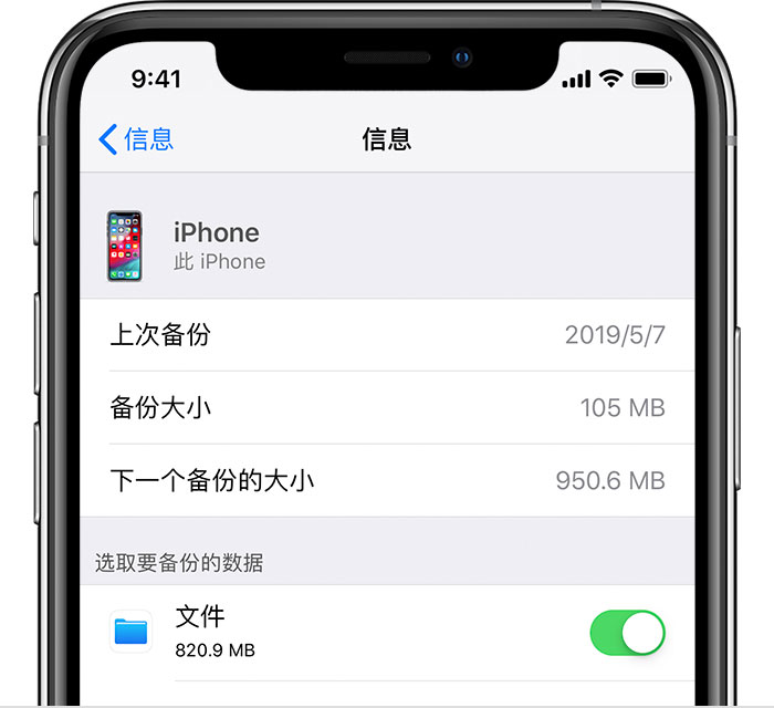 万荣苹果手机维修分享iPhone 显示“备份失败”应如何解决 