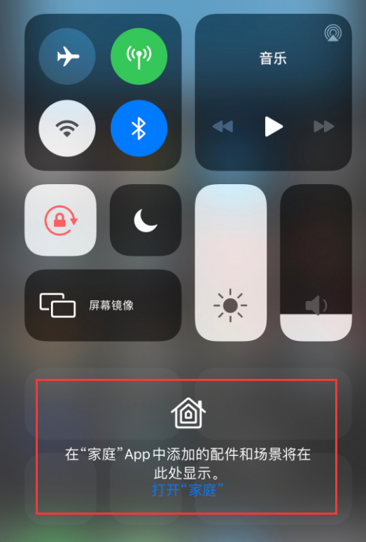万荣苹果手机维修分享iOS 14 控制中心“家庭”功能如何移除 